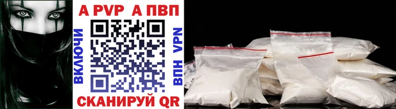 купить наркотик  Полярные Зори  A PVP Соль 