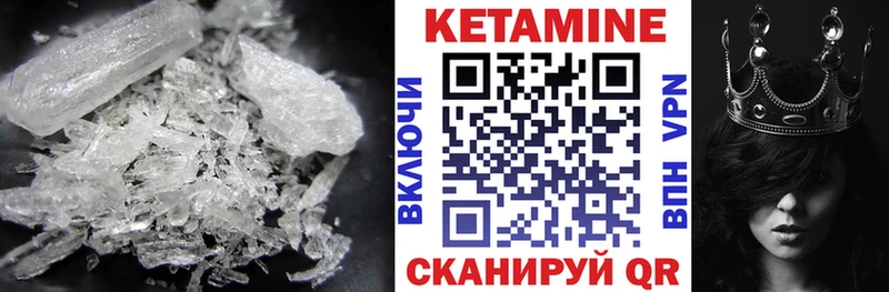 Кетамин VHQ  блэк спрут ссылка  Полярные Зори 
