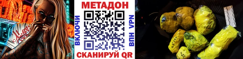 МЕТАДОН кристалл blacksprut зеркало Полярные Зори
